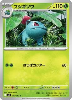 Ivysaur M01L-002-063
