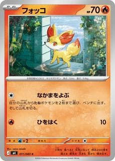 Fennekin M04-011-083