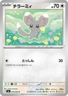 Minccino M04-070-083